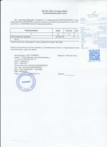 Кассовые чеки с подтверждением в Юбилейном