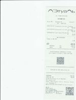 Кассовые чеки с подтверждением в Юбилейном