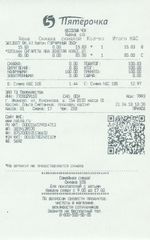 Кассовые чеки с подтверждением в Юбилейном