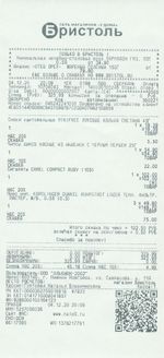 Кассовые чеки с подтверждением в Юбилейном