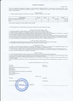 Кассовые чеки с подтверждением в Юбилейном