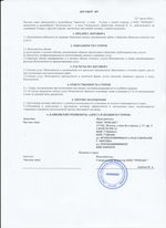 Кассовые чеки с подтверждением в Юбилейном