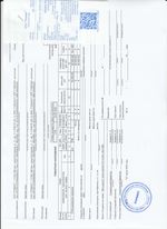 Кассовые чеки с подтверждением в Юбилейном