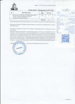 Кассовые чеки с подтверждением в Юбилейном