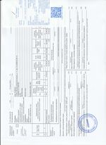 Кассовые чеки с подтверждением в Юбилейном